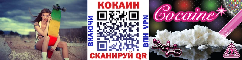 КОКАИН VHQ  продажа наркотиков  Зея 