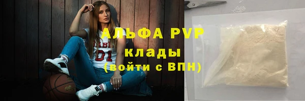 альфа пвп Вязники