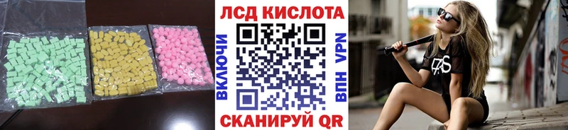 ЛСД экстази кислота  блэк спрут ссылки  Зея  купить  