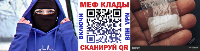 Меф 4 MMC  Зея 