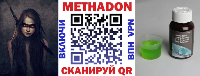 Метадон кристалл  Зея 